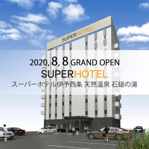 Super Hotel Iyo 사이조 외부 사진